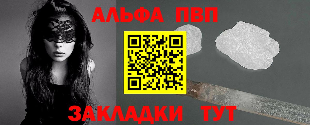 Уварово  Alpha-PVP Crystall  Вход с VPN  Alpha-PVP Crystall  APVP СК КРИС 