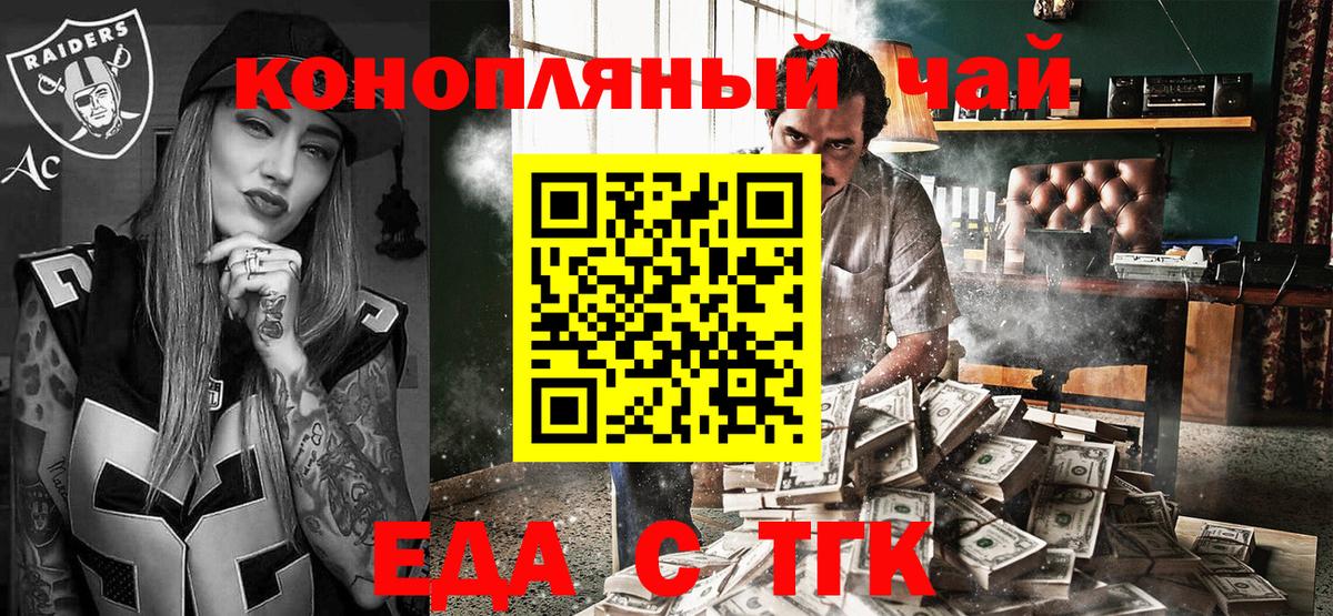 Уварово  Печенье с ТГК конопля  Вход с VPN 
