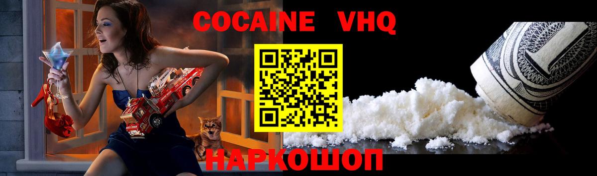 Кокаин 97%  Вход с VPN  COCAIN  Уварово 