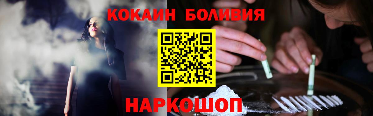 Кокаин 99% Уварово