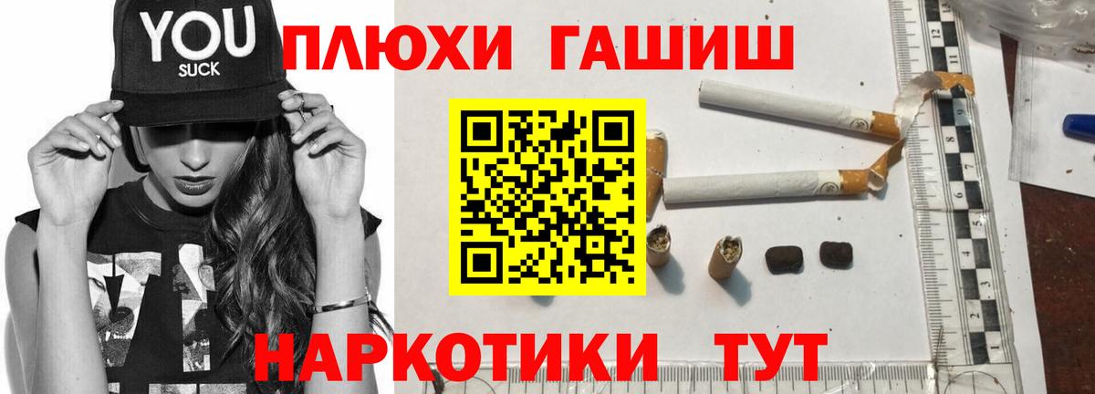 Уварово  Гашиш  Вход с VPN  ГАШ hashish  ГАШ hashish 