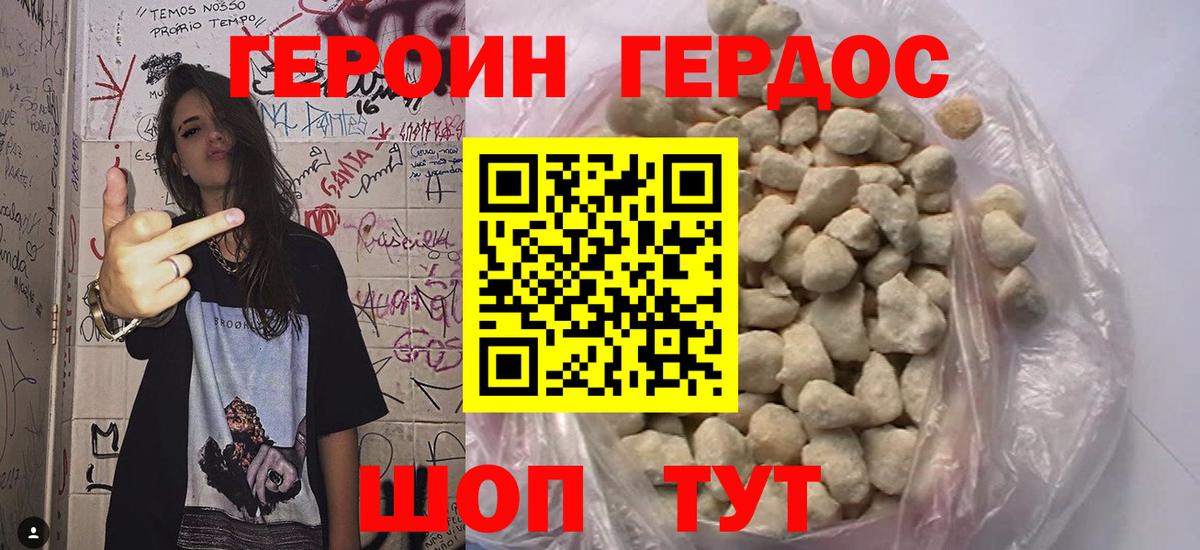 Уварово  Героин афганец  Вход с VPN 