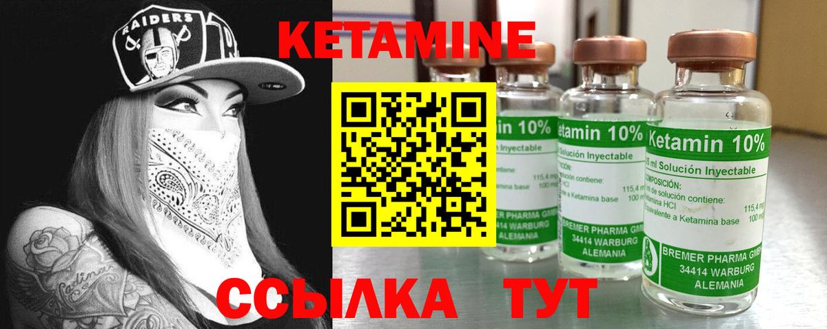 Уварово  Кетамин VHQ  Вход с VPN 