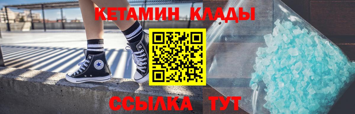 КЕТАМИН VHQ Уварово