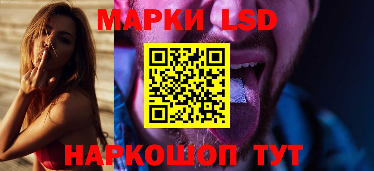 Лсд 25 экстази кислота Уварово