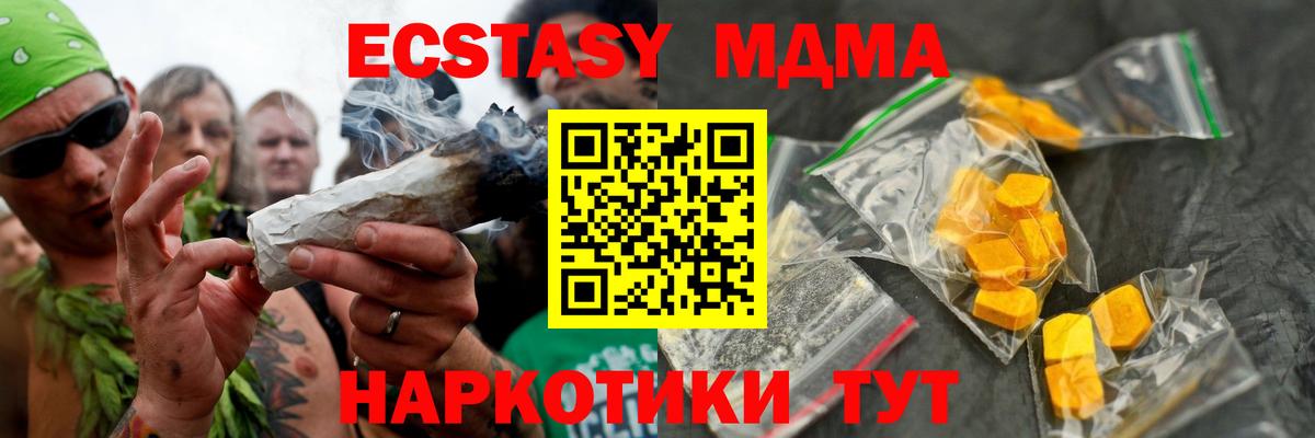 МДМА Molly Уварово