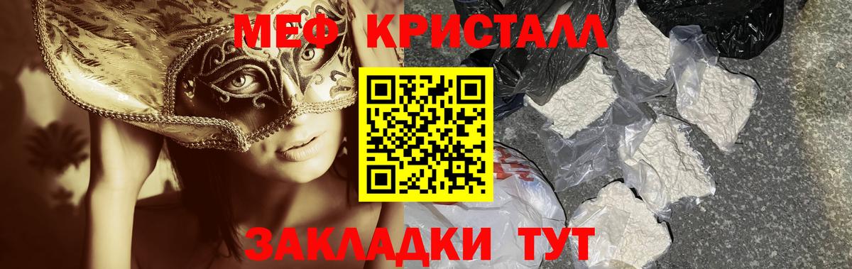 МЯУ-МЯУ  МЯУ-МЯУ mephedrone  Вход с VPN  Мефедрон  Уварово 