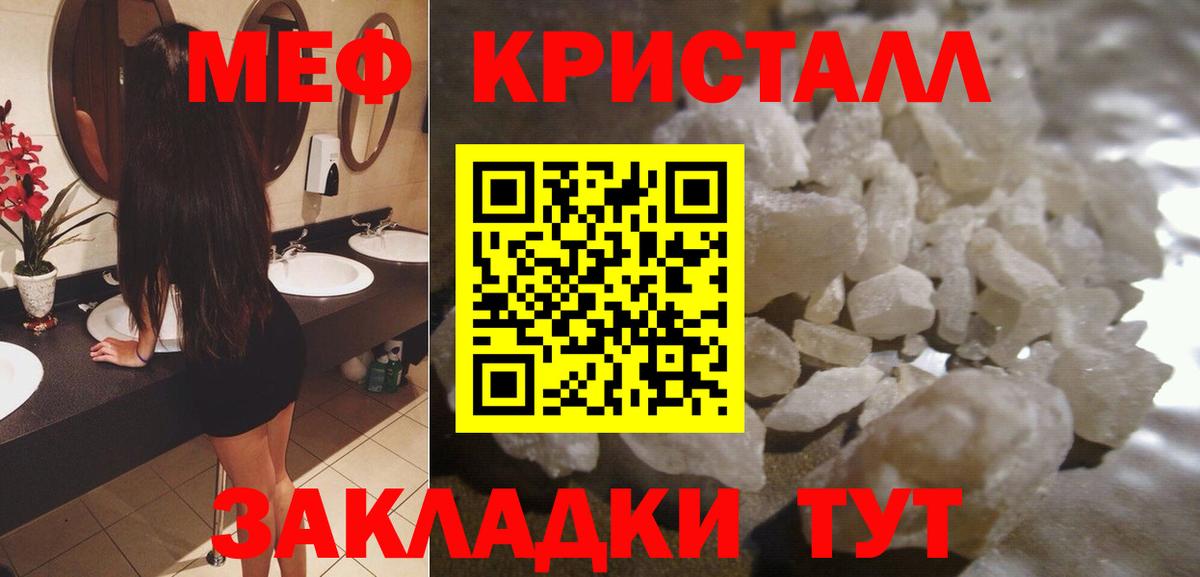 МЕФ кристаллы Уварово