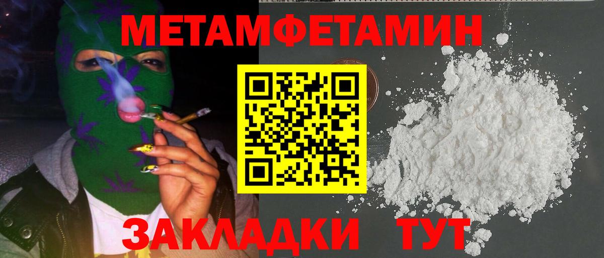 Уварово  МЕТАМФЕТАМИН винт  Вход с VPN 